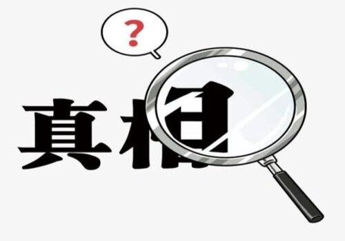 郑州婚外情调查取证：夫妻连带债务怎么还